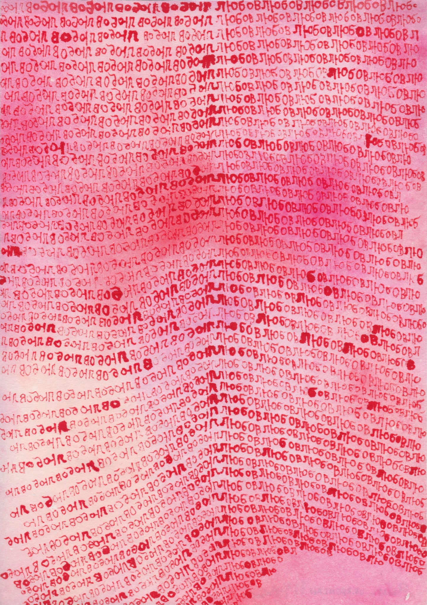 Edition QIN HAN, Série Amour, signée et numérotée, format A4, 30 ex
